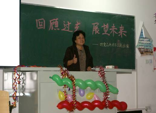 展望未来”为主题