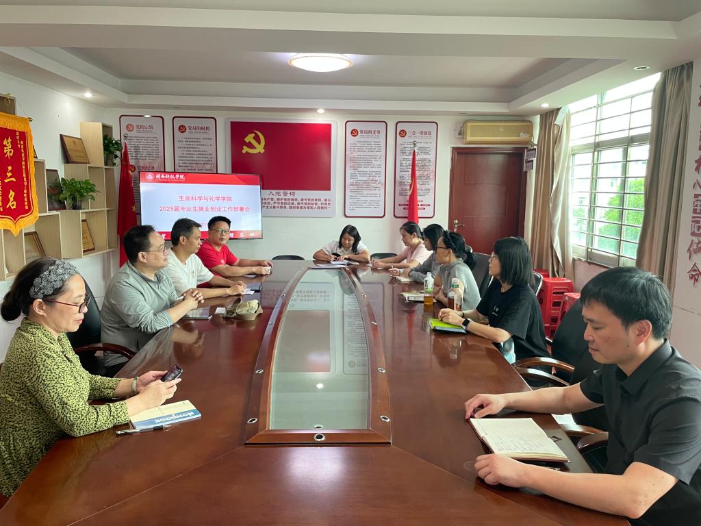 各系主任